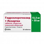 Гидрохлоротиазид+Лозартан, таблетки, покрытые пленочной оболочкой 12,5мг+50мг, 30 шт, КРКА